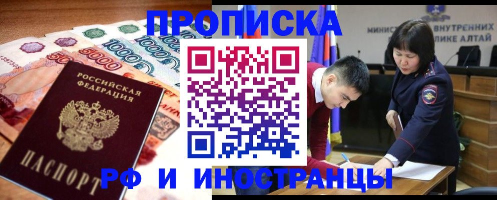 прописка от собственника в Лабинске