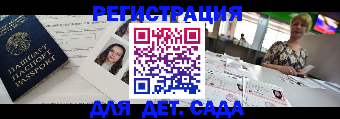 прописка регистрация в Лабинске