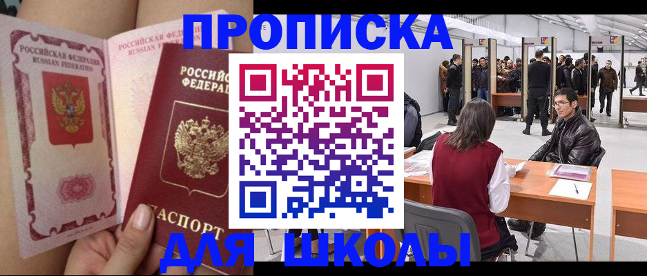 прописка для военкомата в Лабинске