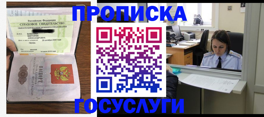 регистрация для школы в Лабинске