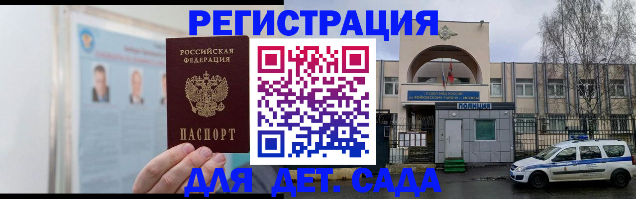 временная регистрация недорого в Лабинске